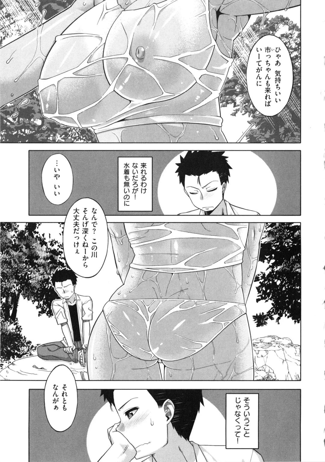 [Takatsu] Hame-Fes Fhentai - Page 91