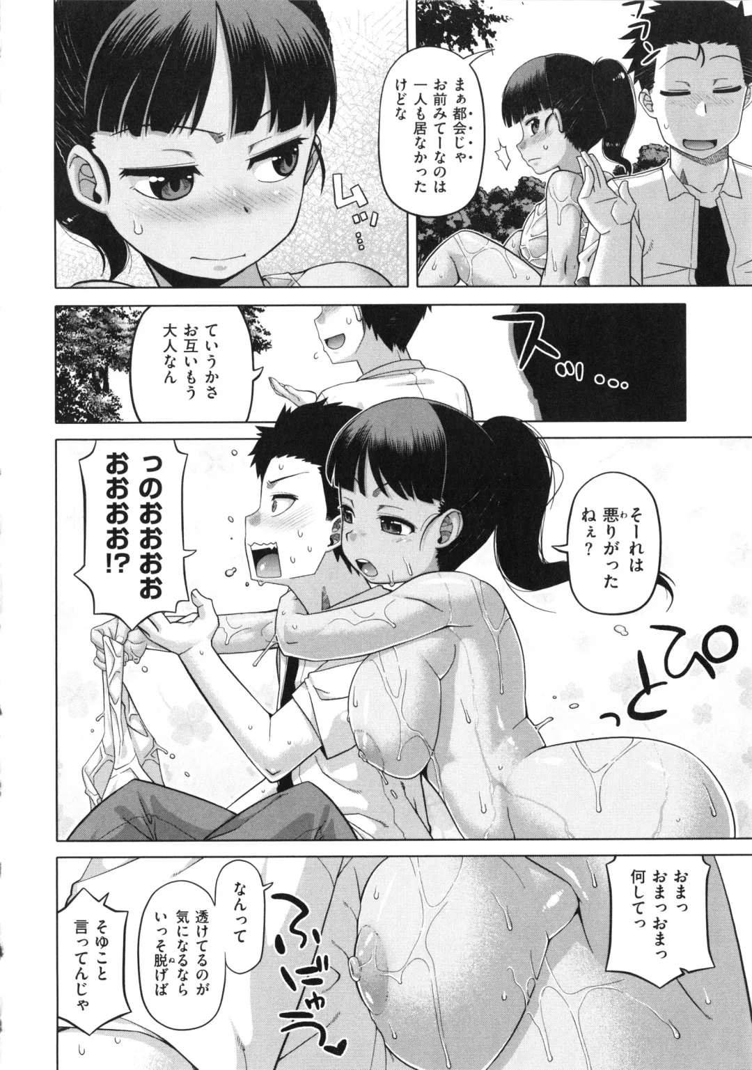 [Takatsu] Hame-Fes Fhentai - Page 94