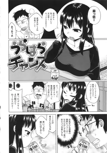 [Takatsu] Hame-Fes Fhentai - Page 108