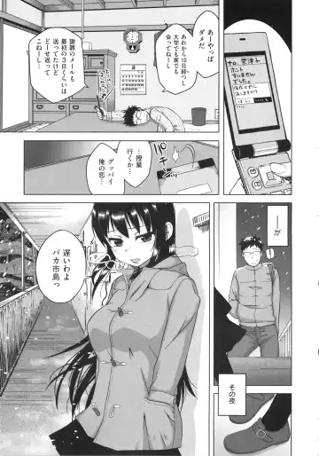 [Takatsu] Hame-Fes Fhentai - Page 111