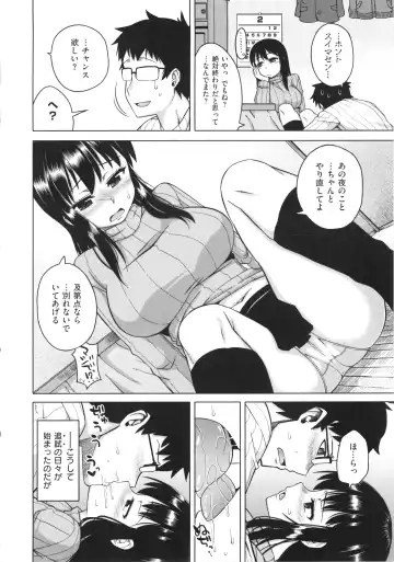 [Takatsu] Hame-Fes Fhentai - Page 112