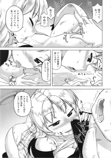 [Takatsu] Hame-Fes Fhentai - Page 129