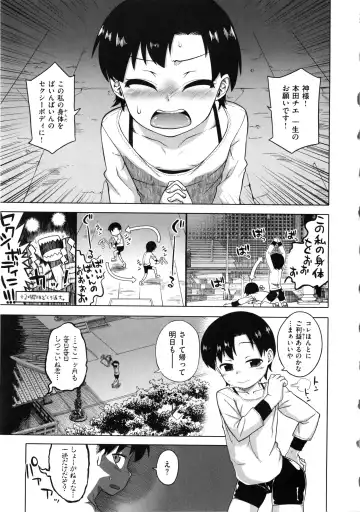 [Takatsu] Hame-Fes Fhentai - Page 141