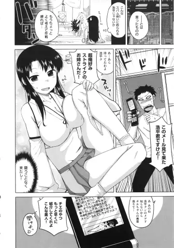 [Takatsu] Hame-Fes Fhentai - Page 144