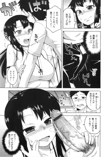 [Takatsu] Hame-Fes Fhentai - Page 145