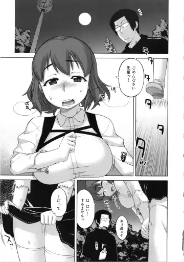 [Takatsu] Hame-Fes Fhentai - Page 157