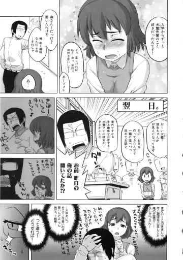 [Takatsu] Hame-Fes Fhentai - Page 159