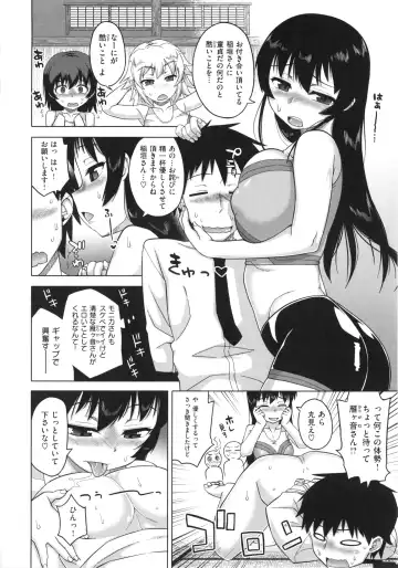 [Takatsu] Hame-Fes Fhentai - Page 200