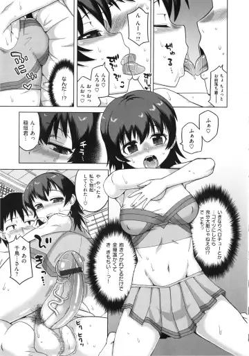 [Takatsu] Hame-Fes Fhentai - Page 205