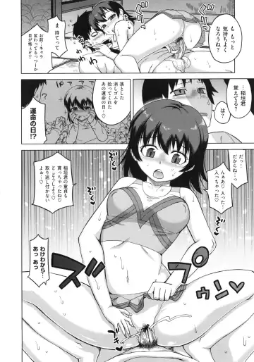 [Takatsu] Hame-Fes Fhentai - Page 206