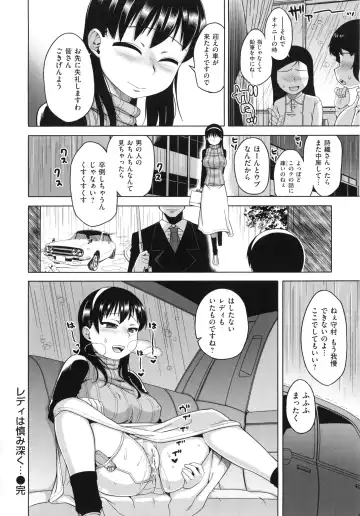 [Takatsu] Hame-Fes Fhentai - Page 22