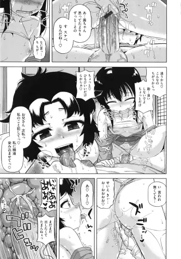 [Takatsu] Hame-Fes Fhentai - Page 35