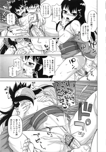 [Takatsu] Hame-Fes Fhentai - Page 37