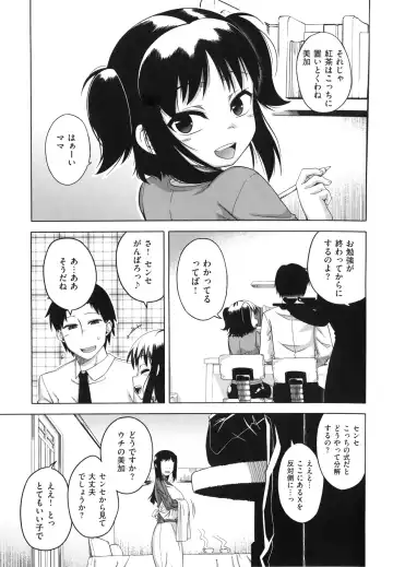 [Takatsu] Hame-Fes Fhentai - Page 41