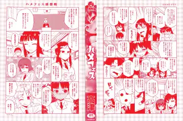 [Takatsu] Hame-Fes Fhentai - Page 5