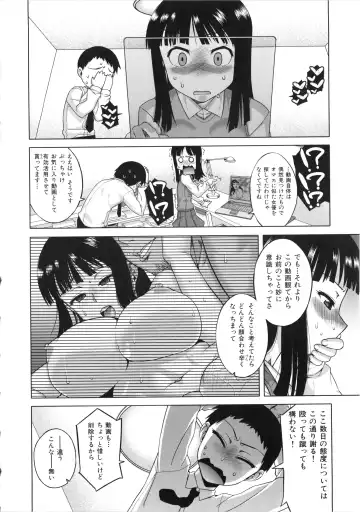 [Takatsu] Hame-Fes Fhentai - Page 62