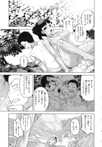 [Takatsu] Hame-Fes Fhentai - Page 93