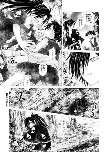 Hyakuya Soshie(Dororo)sample Fhentai - Page 3