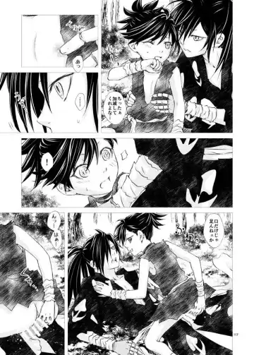 Hyakuya Soshie(Dororo)sample Fhentai - Page 7