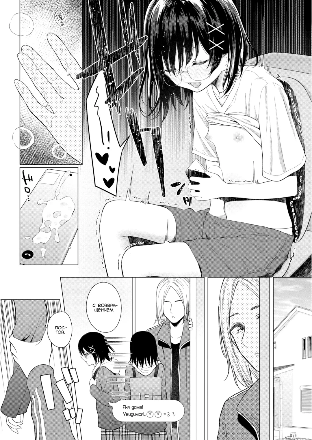 [Akashi Rokuro] Kateinai Koibumi | Внутрисемейная любовная переписка Fhentai - Page 10