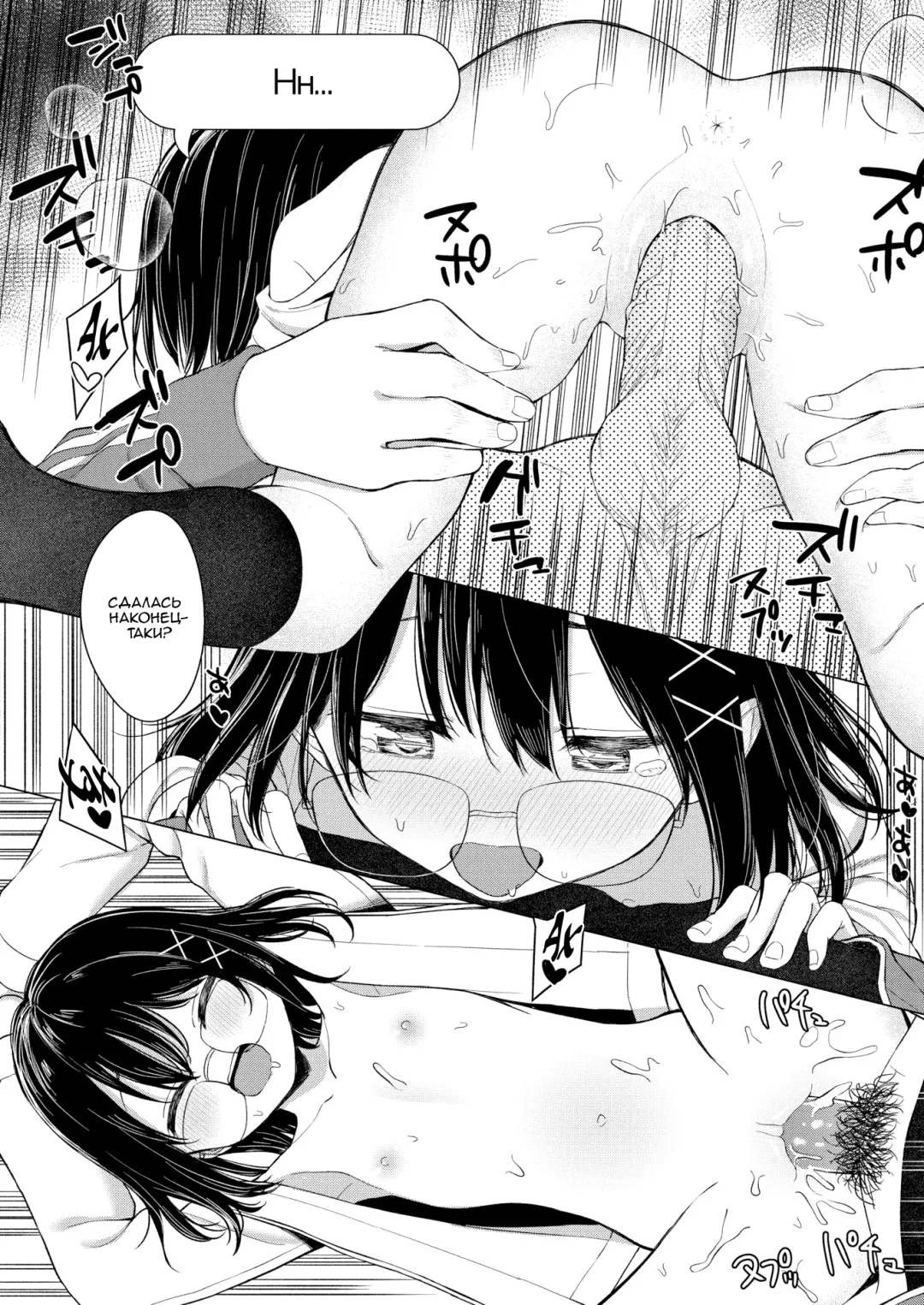 [Akashi Rokuro] Kateinai Koibumi | Внутрисемейная любовная переписка Fhentai - Page 17