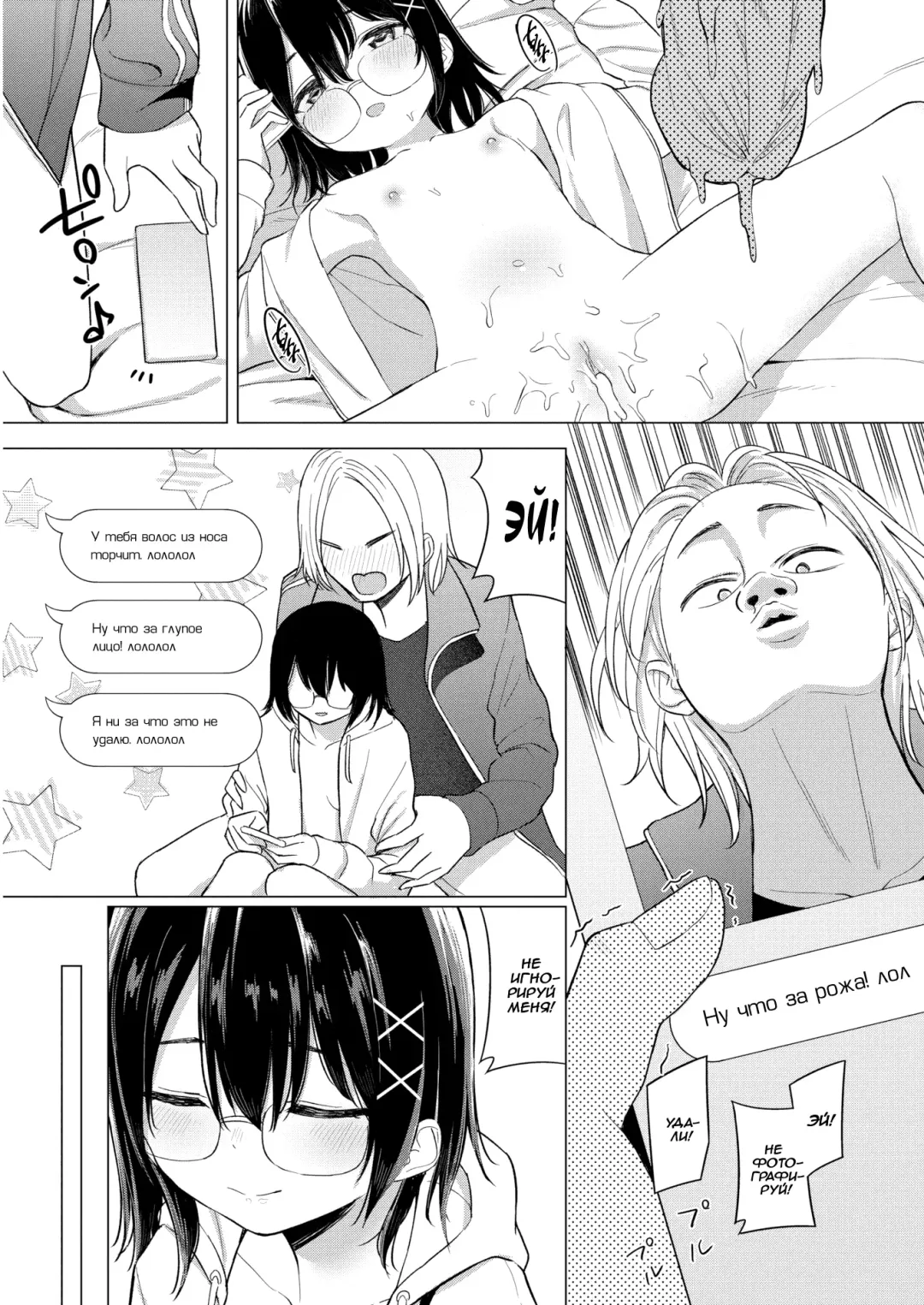 [Akashi Rokuro] Kateinai Koibumi | Внутрисемейная любовная переписка Fhentai - Page 19