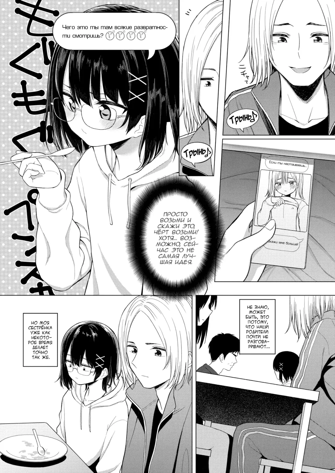 [Akashi Rokuro] Kateinai Koibumi | Внутрисемейная любовная переписка Fhentai - Page 4
