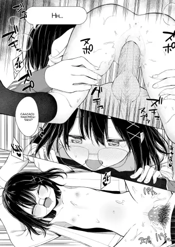 [Akashi Rokuro] Kateinai Koibumi | Внутрисемейная любовная переписка Fhentai.net - Page 17