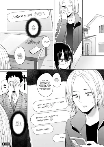 [Akashi Rokuro] Kateinai Koibumi | Внутрисемейная любовная переписка Fhentai.net - Page 20