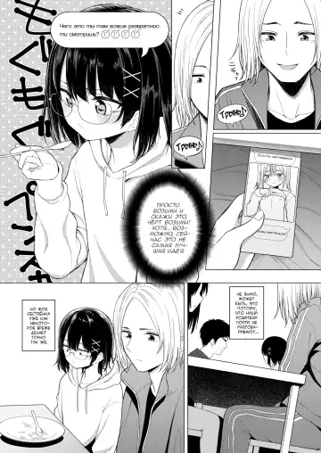 [Akashi Rokuro] Kateinai Koibumi | Внутрисемейная любовная переписка Fhentai.net - Page 4