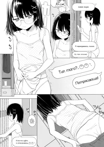 [Akashi Rokuro] Kateinai Koibumi | Внутрисемейная любовная переписка Fhentai.net - Page 7