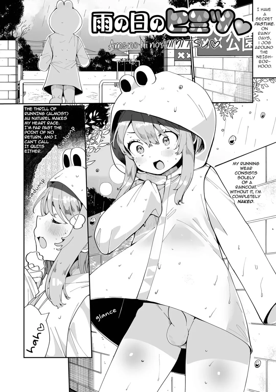 [Oie Kaeru] Ame no Hi no Himitsu♡ Fhentai - Page 1