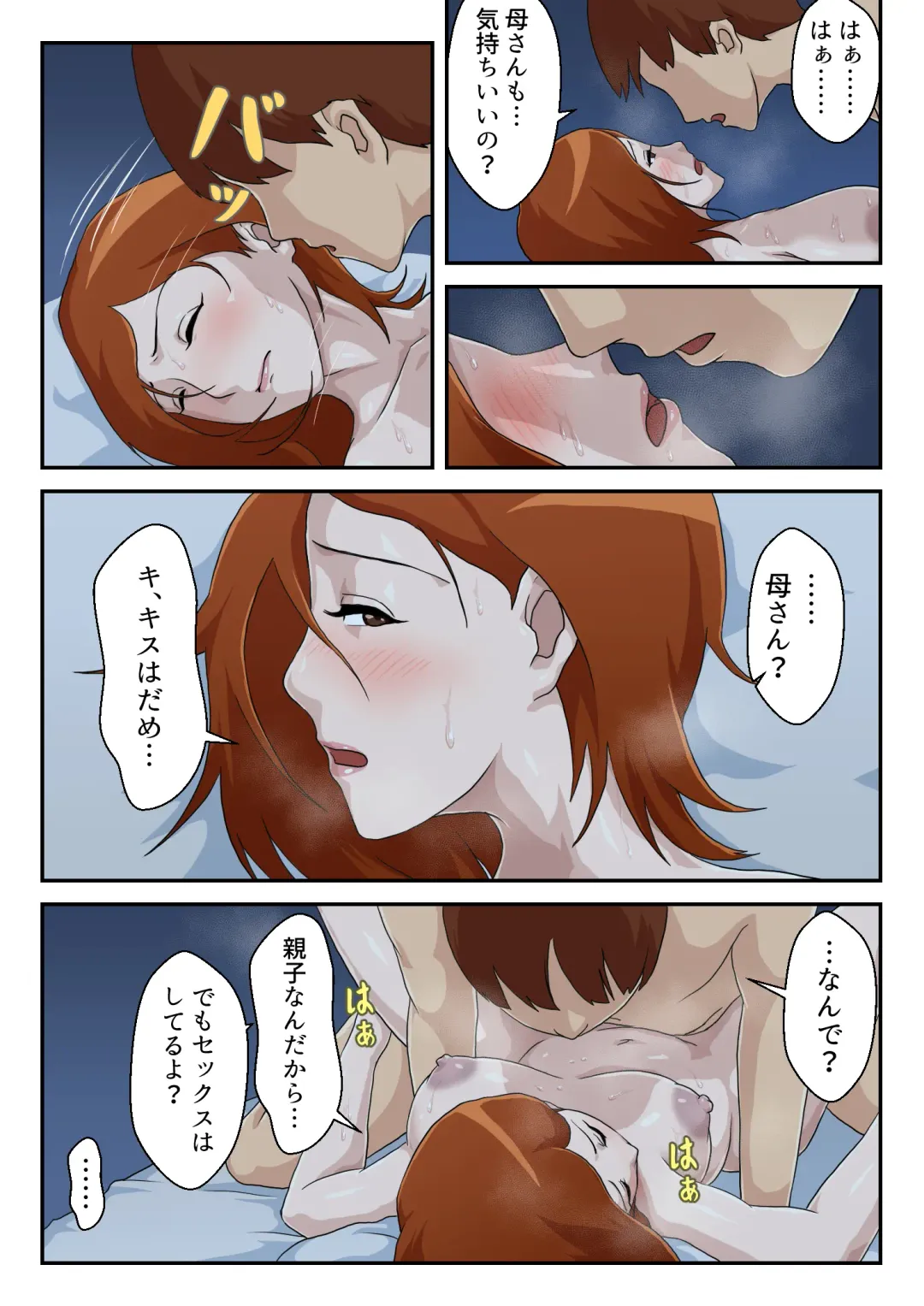 Matching Appli de Deatta Aite wa Kaa-san deshita Fhentai - Page 30