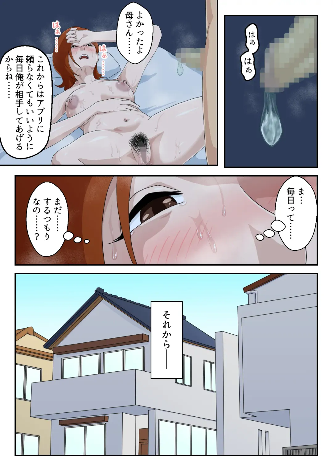 Matching Appli de Deatta Aite wa Kaa-san deshita Fhentai - Page 34