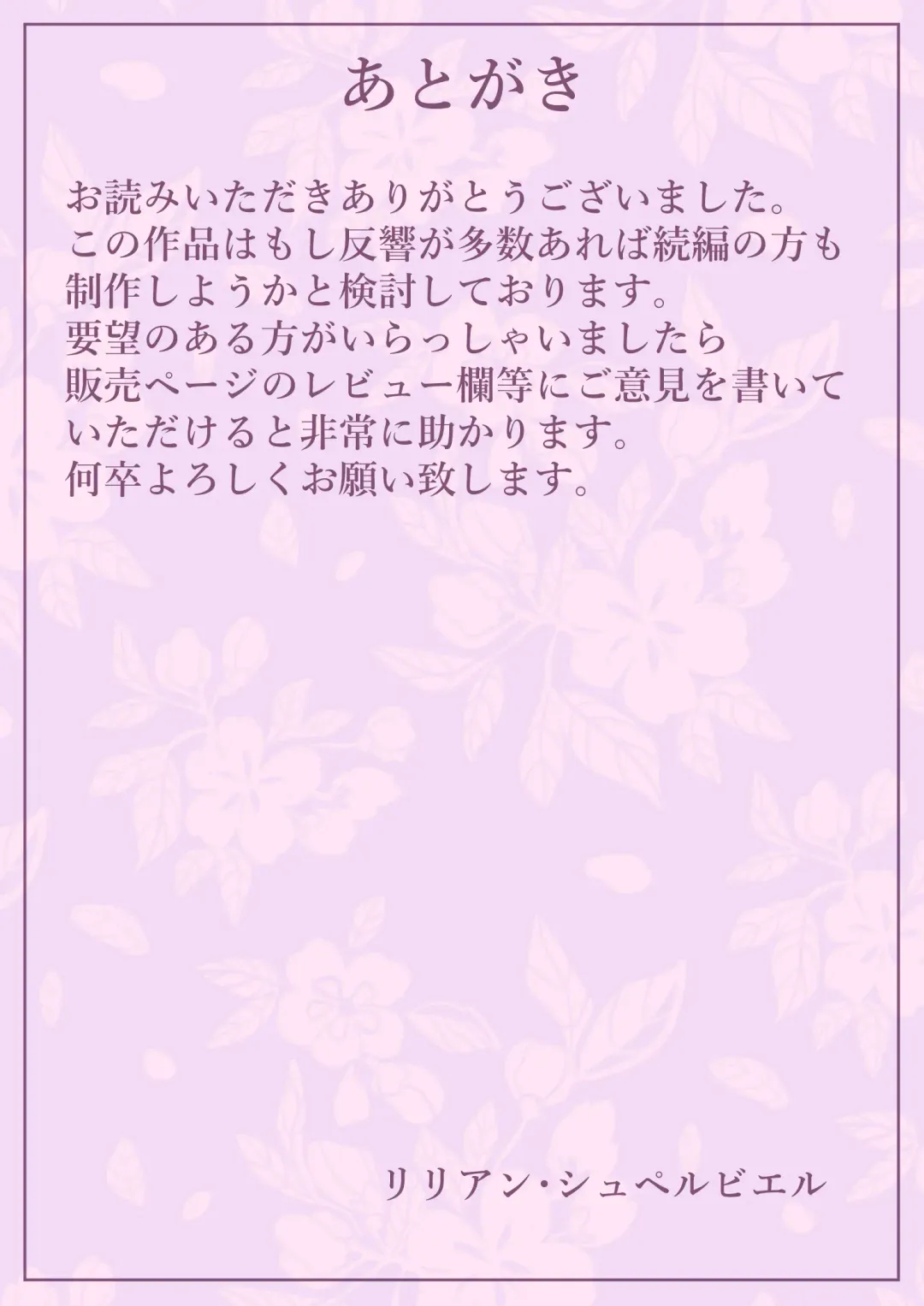 Matching Appli de Deatta Aite wa Kaa-san deshita Fhentai - Page 52