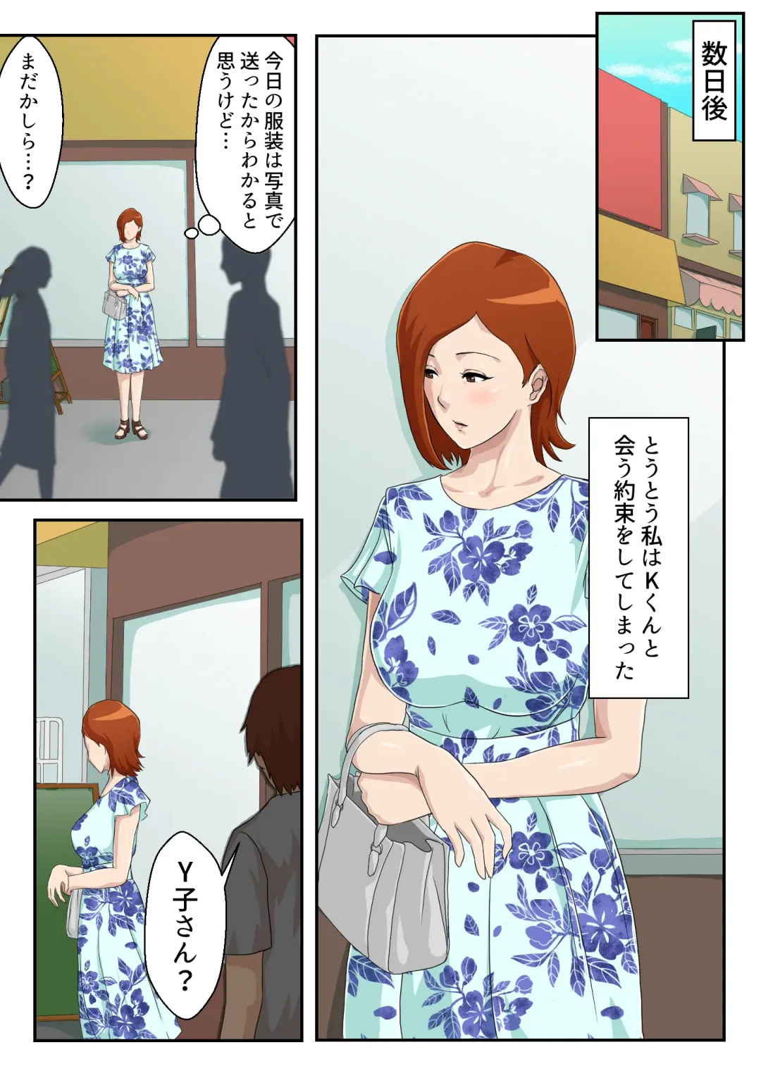 Matching Appli de Deatta Aite wa Kaa-san deshita Fhentai - Page 8