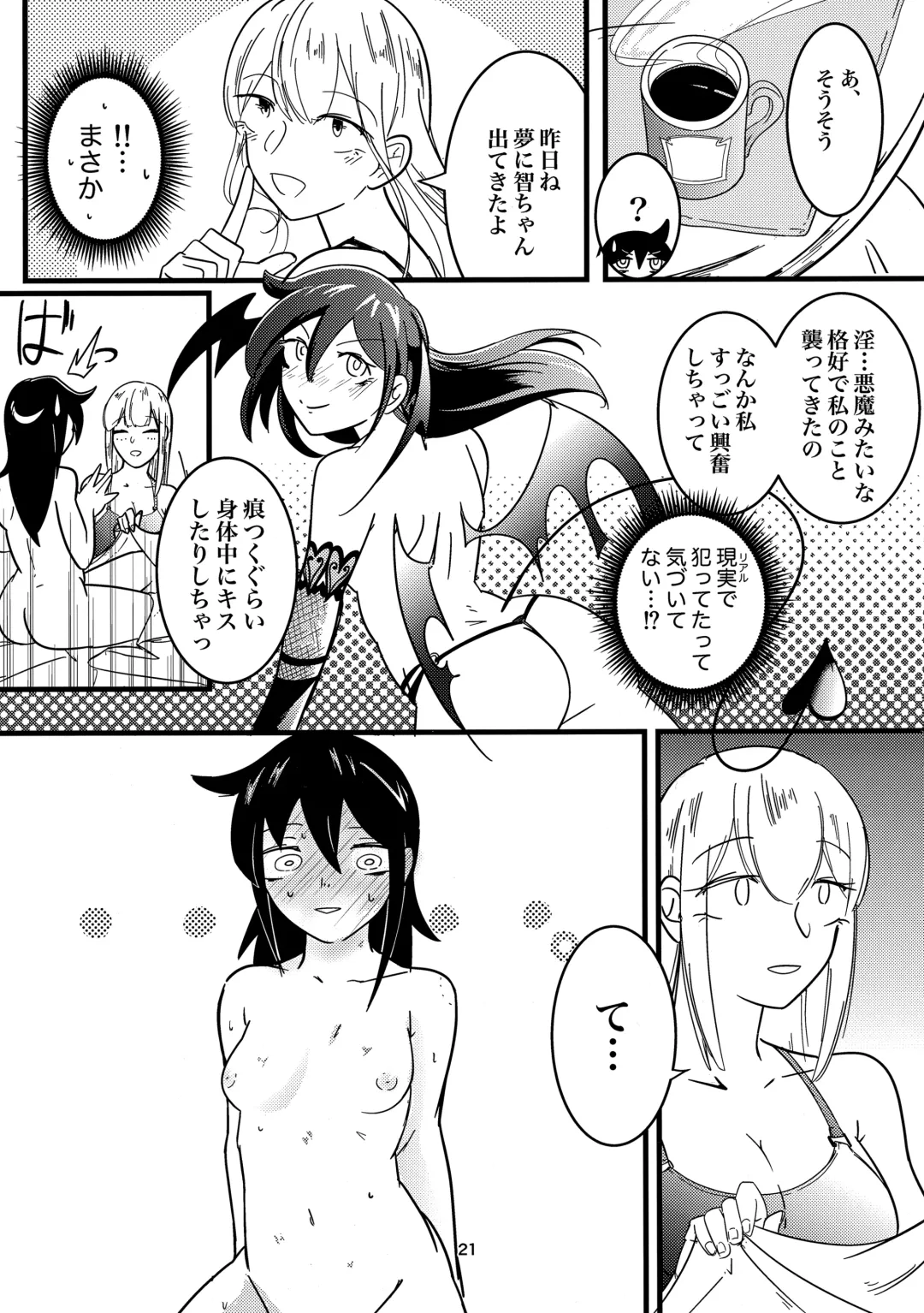 [Stulli] Yume no Naka nara Nani shite mo Ii yo ne Fhentai - Page 20