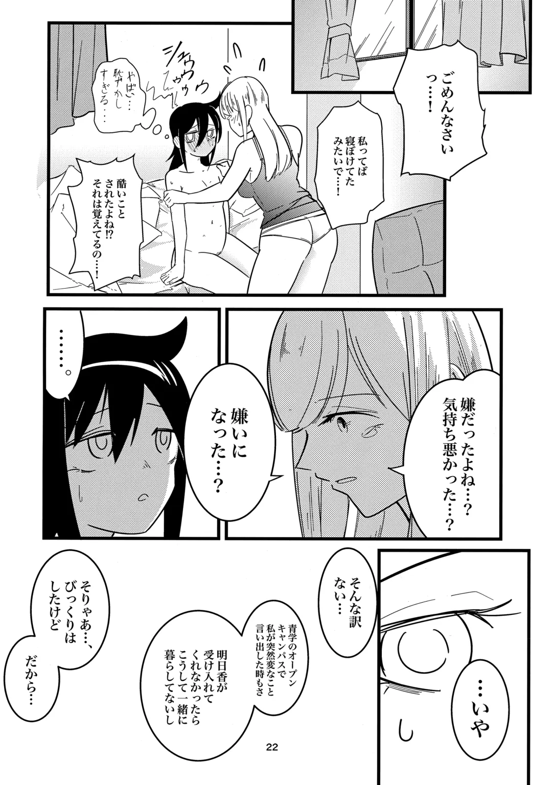 [Stulli] Yume no Naka nara Nani shite mo Ii yo ne Fhentai - Page 21