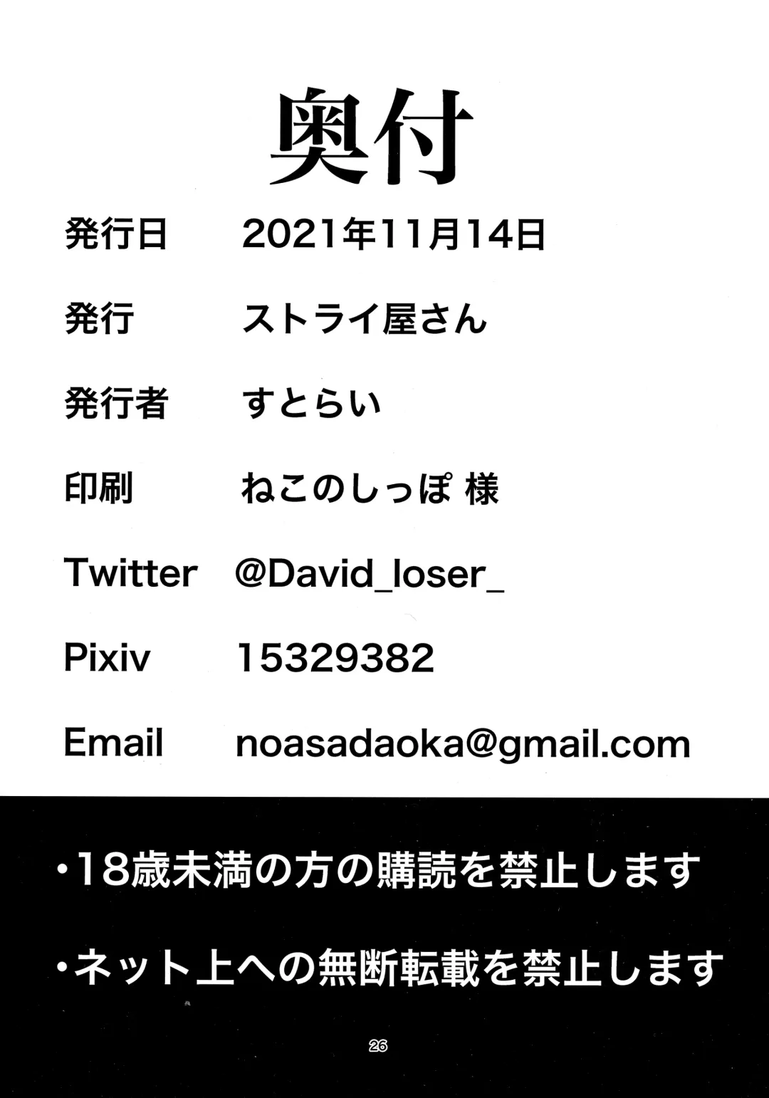 [Stulli] Yume no Naka nara Nani shite mo Ii yo ne Fhentai - Page 25