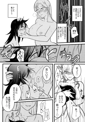 [Stulli] Yume no Naka nara Nani shite mo Ii yo ne Fhentai - Page 11