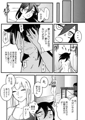 [Stulli] Yume no Naka nara Nani shite mo Ii yo ne Fhentai - Page 19