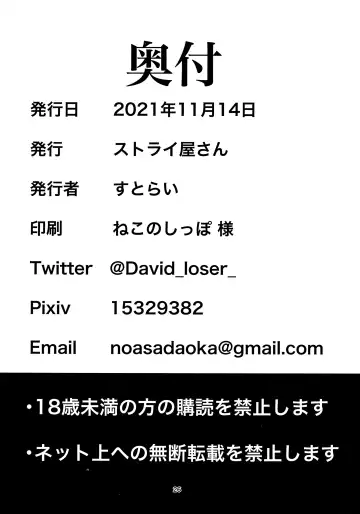 [Stulli] Yume no Naka nara Nani shite mo Ii yo ne Fhentai - Page 25