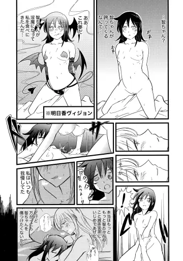 [Stulli] Yume no Naka nara Nani shite mo Ii yo ne Fhentai - Page 8