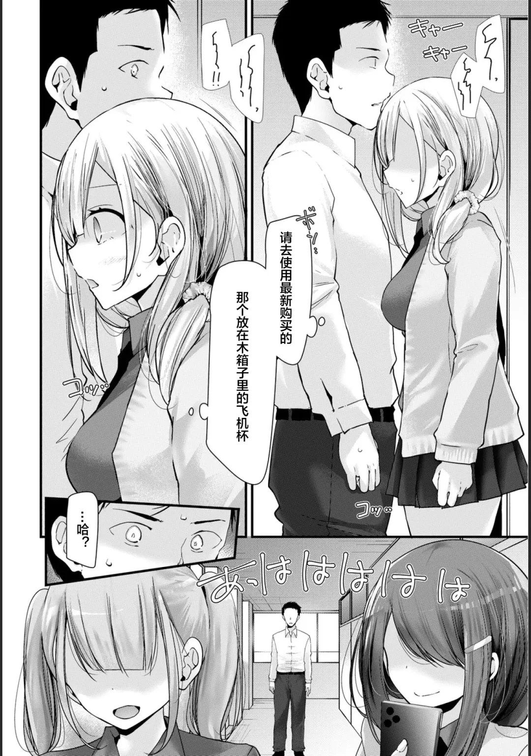 [Oouso] Onaho Kyoushitsu -Shingakki- Lesson 1 Fhentai - Page 16
