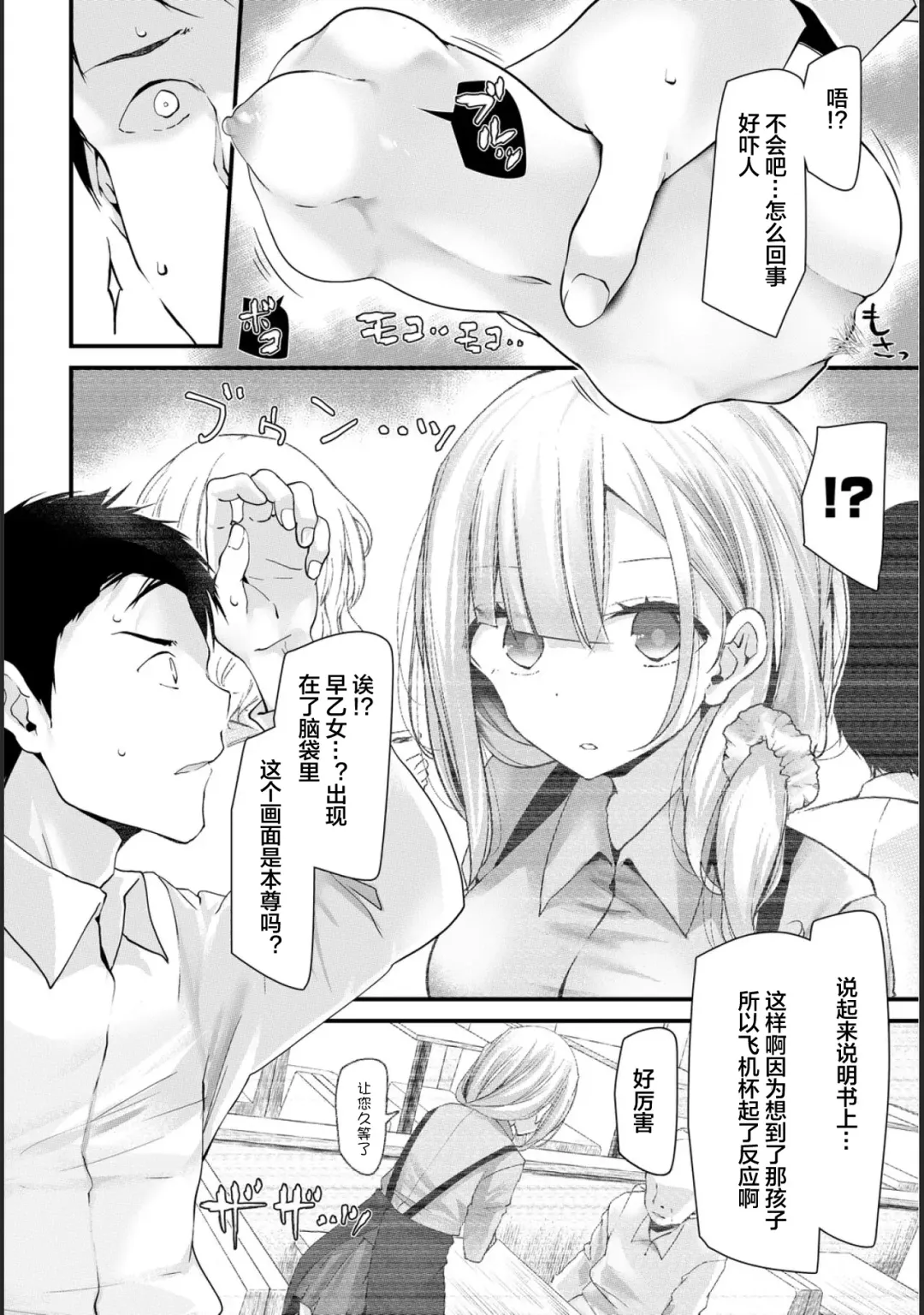 [Oouso] Onaho Kyoushitsu -Shingakki- Lesson 1 Fhentai - Page 18