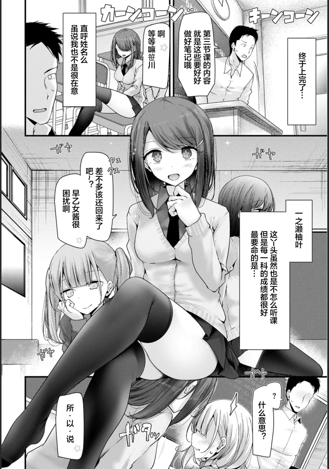 [Oouso] Onaho Kyoushitsu -Shingakki- Lesson 1 Fhentai - Page 6