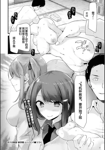 [Oouso] Onaho Kyoushitsu -Shingakki- Lesson 1 Fhentai - Page 28