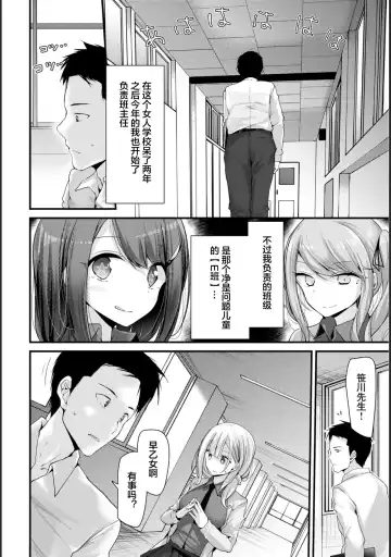 [Oouso] Onaho Kyoushitsu -Shingakki- Lesson 1 Fhentai - Page 8