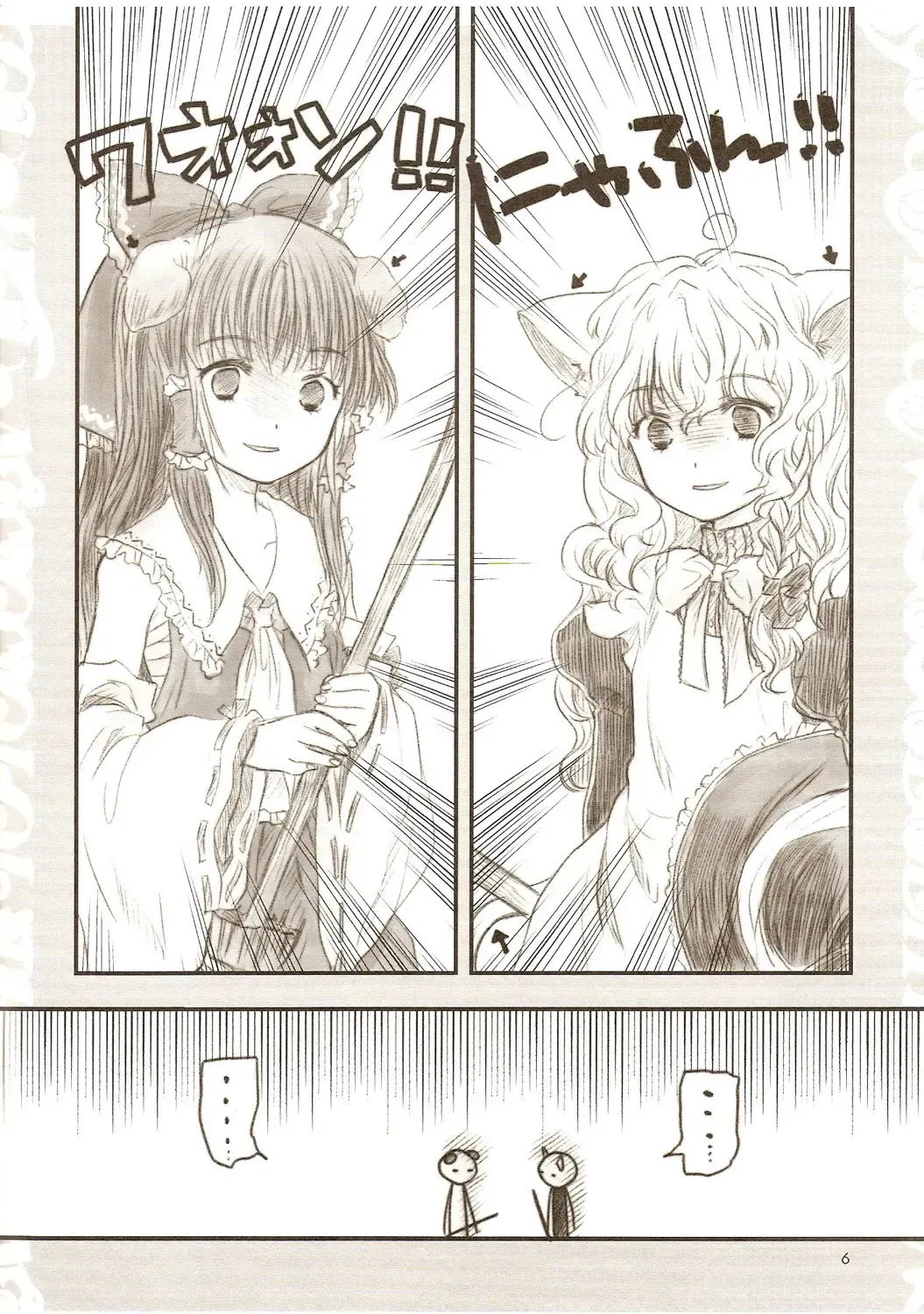 [Hatomugi Munmun] Gouhou Neko Korori + One Fhentai - Page 5