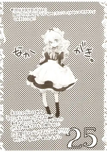 [Hatomugi Munmun] Gouhou Neko Korori + One Fhentai - Page 24